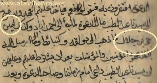Page from the Da'wah Manuscript